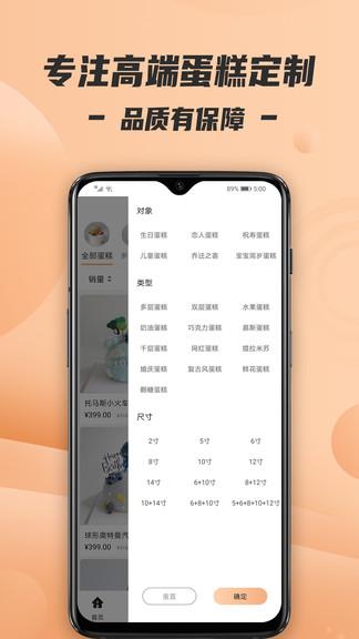 tikcake蛋糕  v1.2.1图2