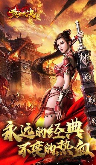 皇图2至尊版官方版