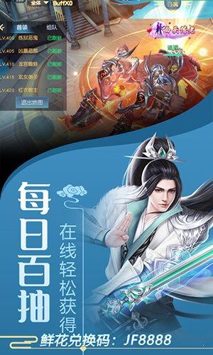 剑舞龙城  v1.2.1图1