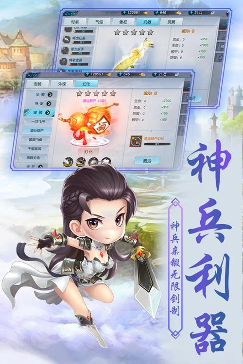 侠客外传  v1.0.4.4图2