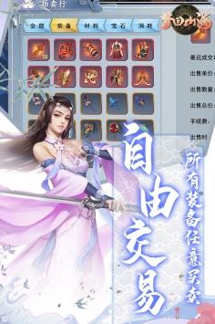 梦回山海  v1.1.9.0图2