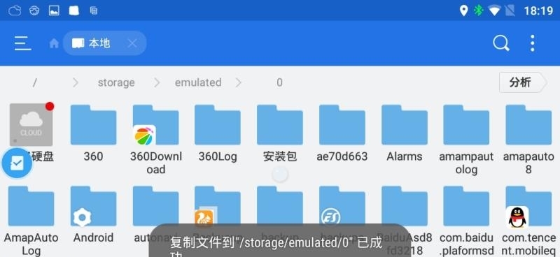 高德地图车机版  v6.0.0.600475图3