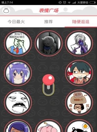 面馆表情  v2.3.3图2