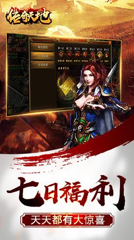 传奇天地官方版  v2.0.0图2