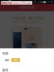 小丫定制  v1.0.0.336图2