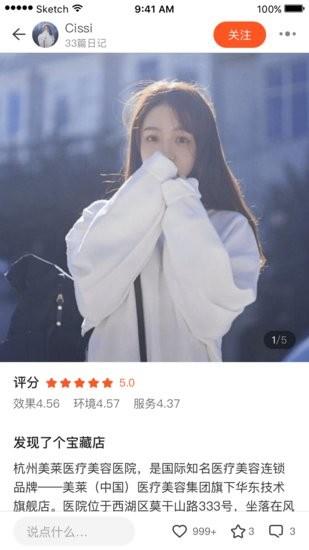媄众  v1.0.0图4