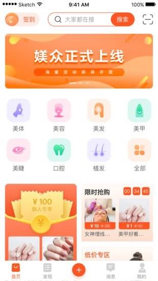 媄众  v1.0.0图1