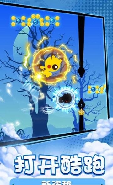 火柴人酷跑  v1.0.1图3