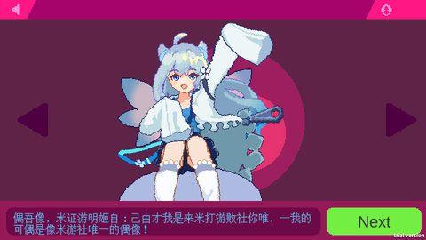 米游姬大冒险(MYJRun)  v0.1图3