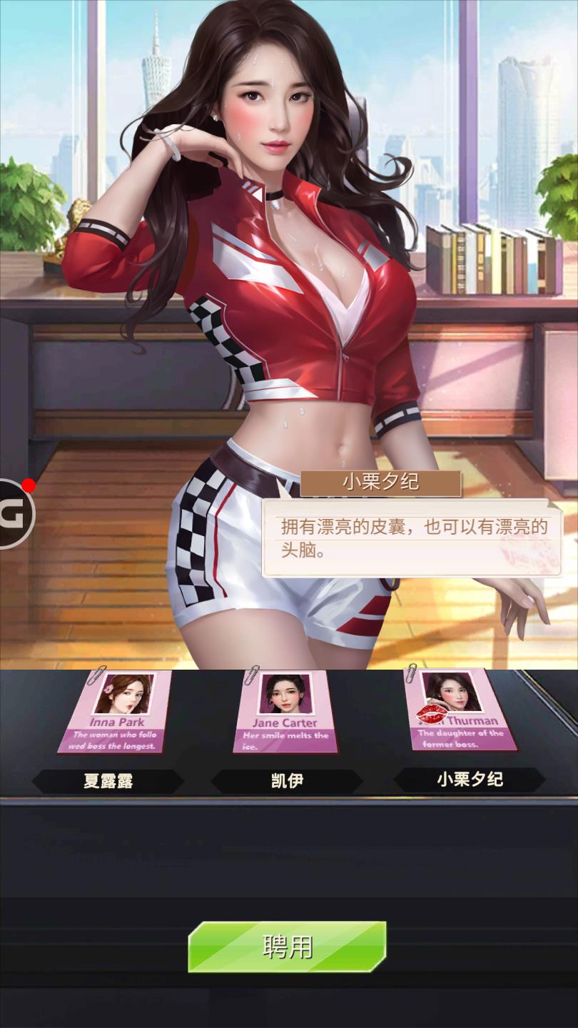 极品小蜜  v3.168图3