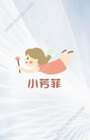 小芳菲动漫  v1.0.2图4