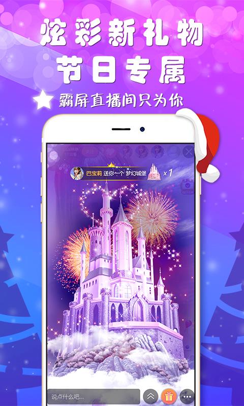 星动直播Live  v2.4.8图4