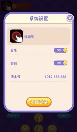 阿超推箱子红包版  v1012.888.888图1