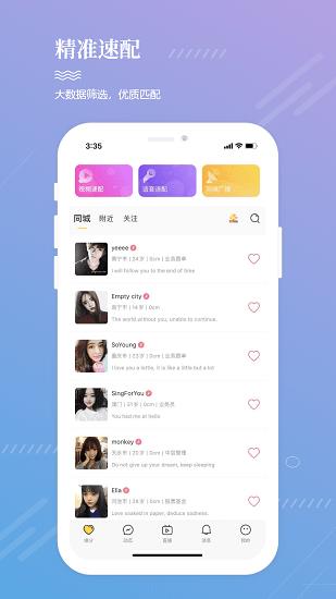 漫觅社交直播  v1.0.5图3