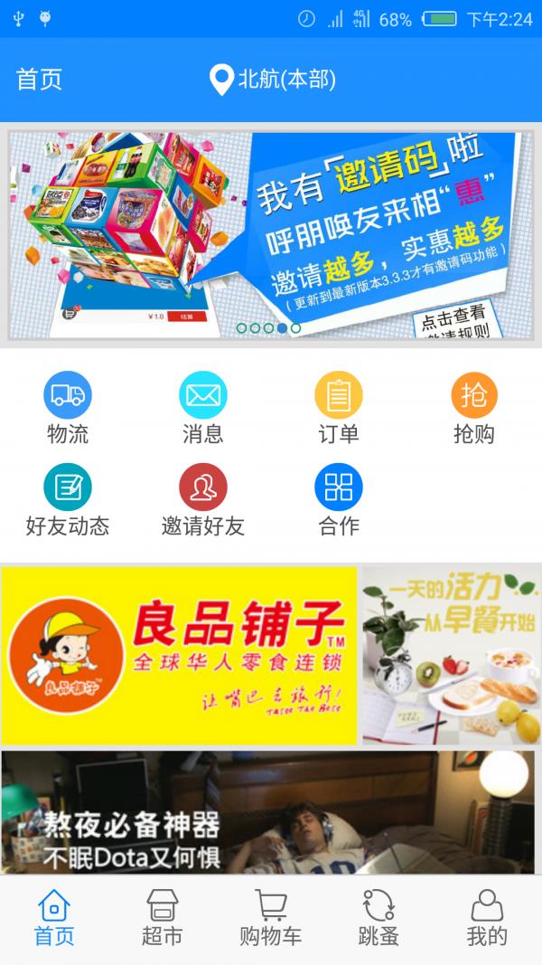 在校生  v5.1图1