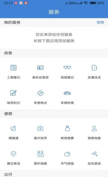 滨江发布  v3.2.5图2