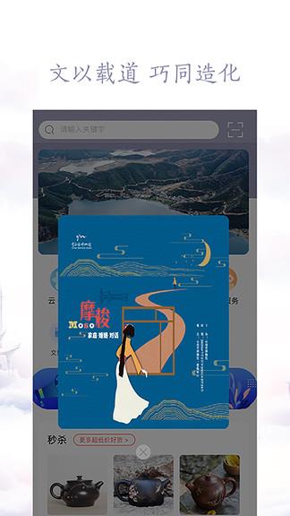 云上文化云  v1.7.4图4