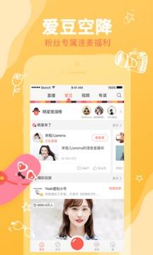 红豆Live官方版  v2.8.18图2