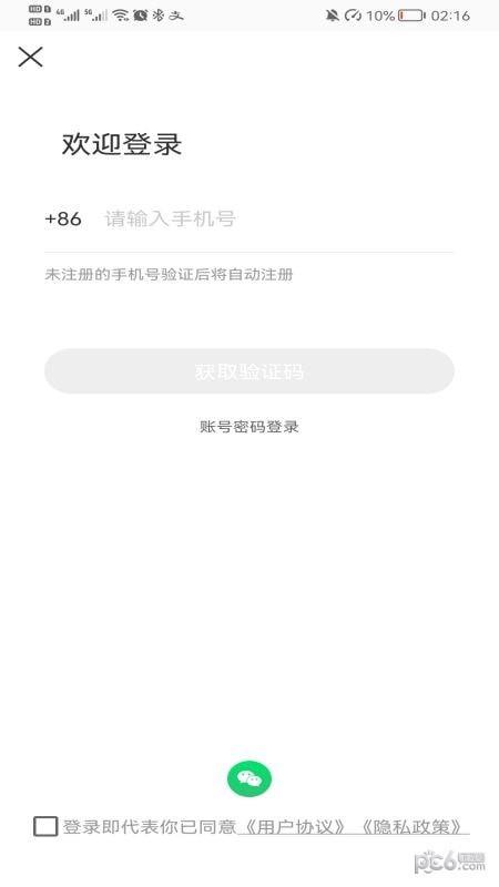 丫快外卖  v1.0.0图2