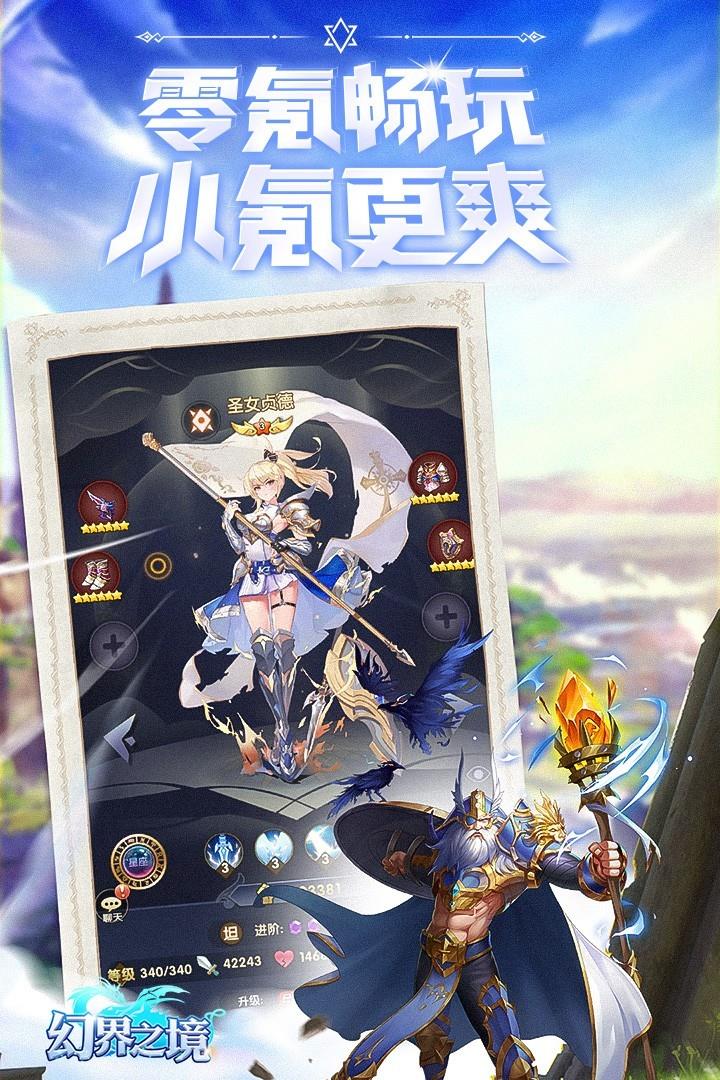 幻界之境  v1.0.06图2