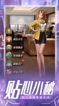 商战美人劫  v1.0.0图4