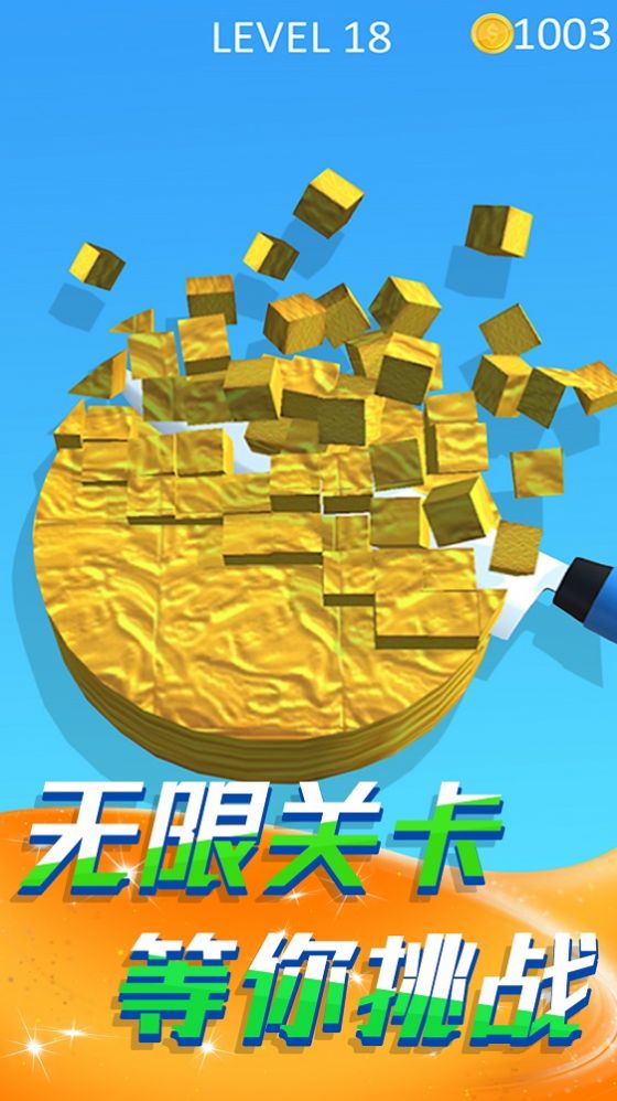 切肥皂解压模拟  v1.0图4