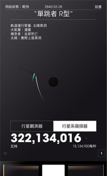 太空计划