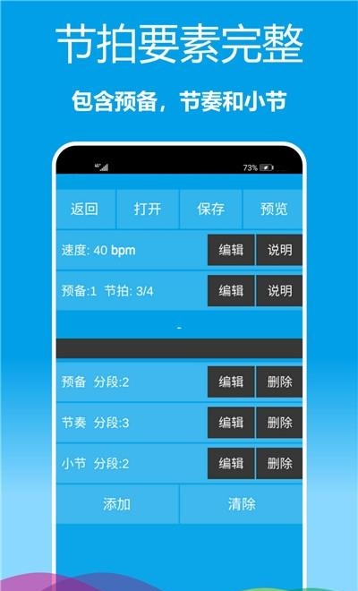 乐器节拍器  v1.0.16图2