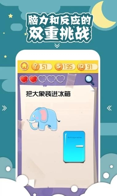 囧囧挑战3  v1.19图4