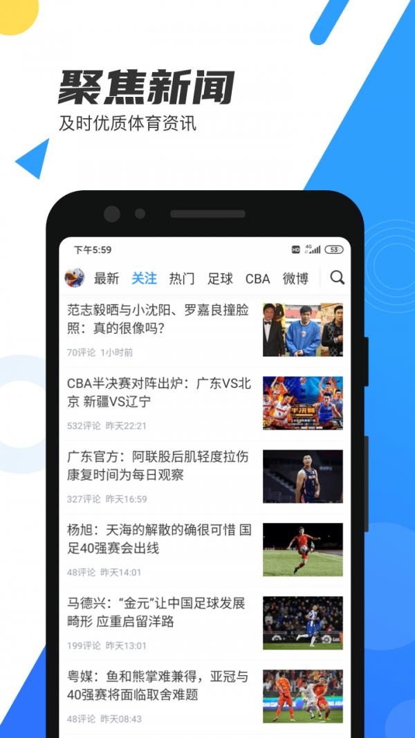 火箭直播  v6.2.7图2