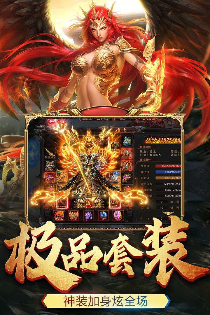 天龙传奇2刷满金版  v3.77图3