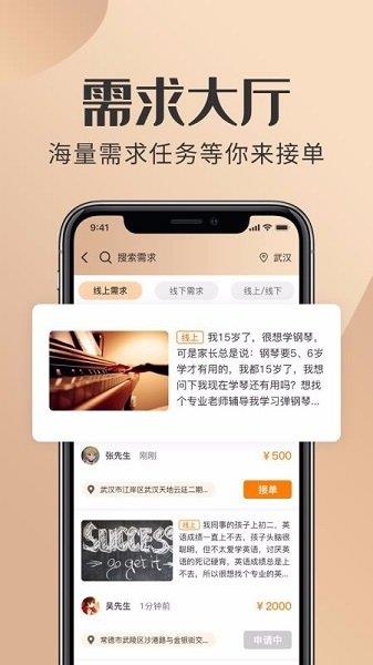 易活了  v1.1.4图3