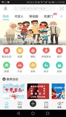 漳州小鱼网  v5.4.5图1