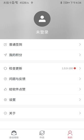 自设捏脸  v1.3.9图4