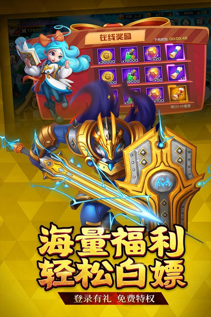 联盟契约(正版)  v2.5.1图2