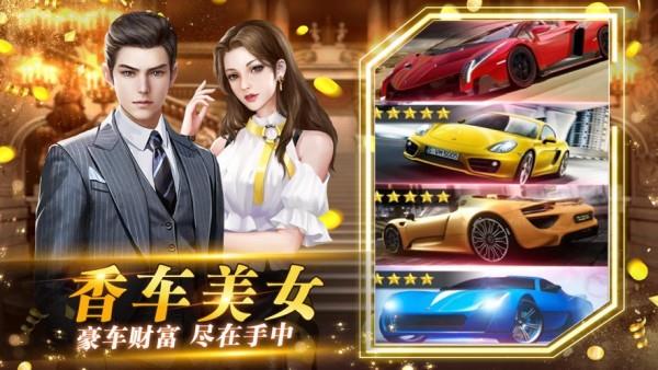 商业帝国  v1.0.6图1