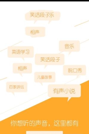 喜马听书电台FM  v8.5.2图3