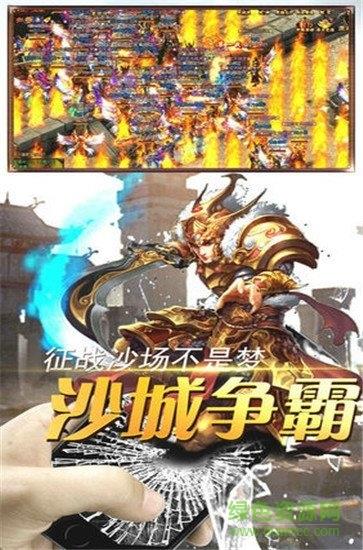 传奇沙城之战手游  v1.1.2图3