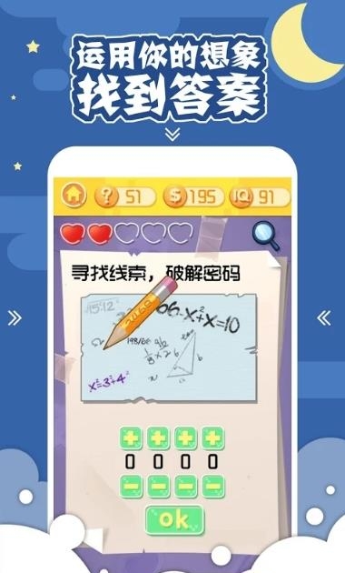 囧囧挑战3  v1.19图2