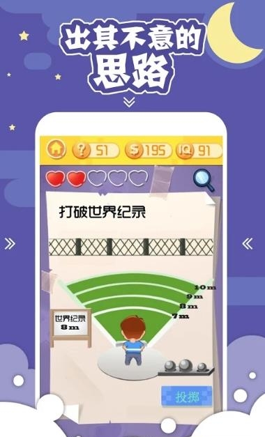 囧囧挑战3  v1.19图3