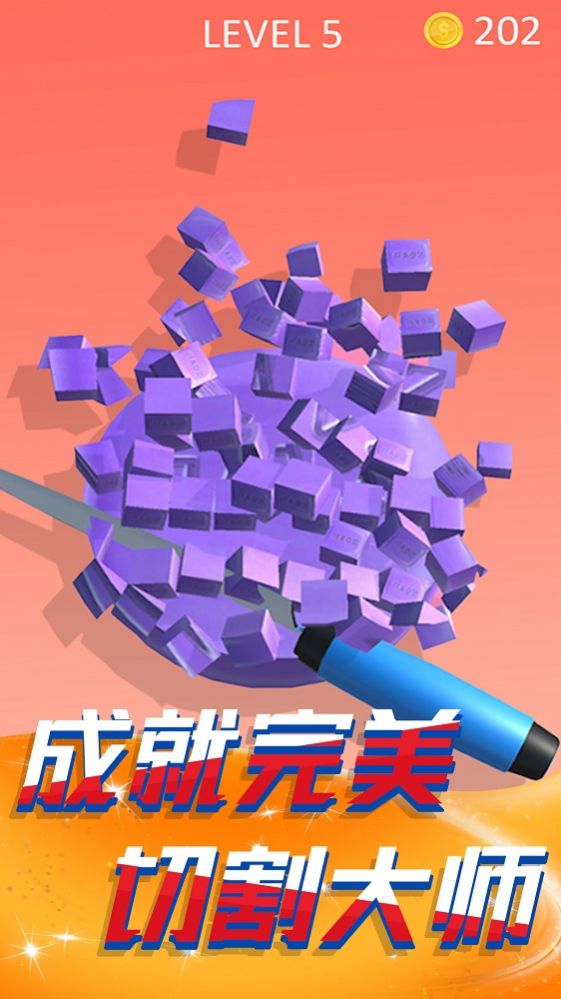 切肥皂解压模拟  v1.0图2