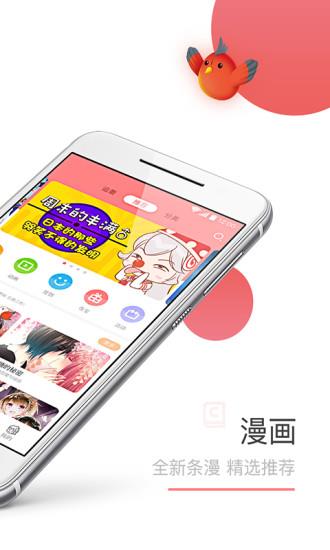 金可漫画手机版  v1.0图3