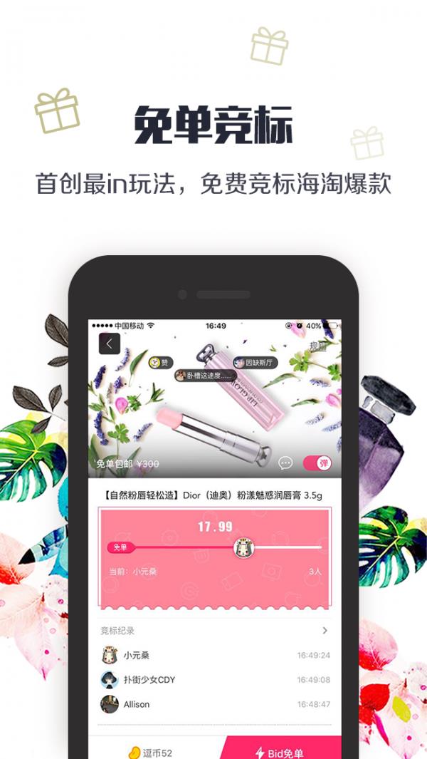 FREE  v3.2.1图2