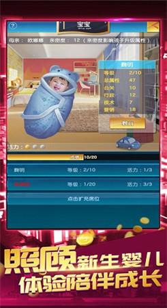 我是世界幕后首富  v1.0.2图2