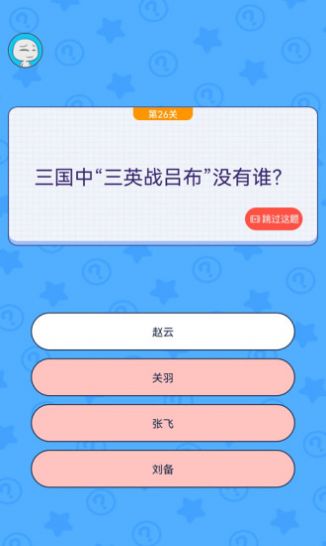 我要修理你  v1.0.2图2