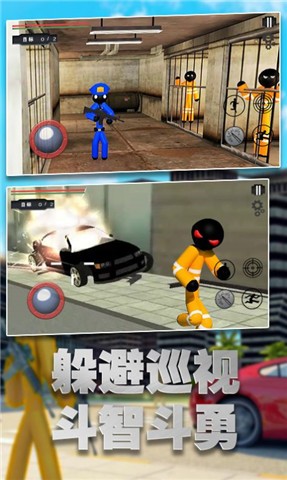 火柴人地牢大逃亡  v1.1图1