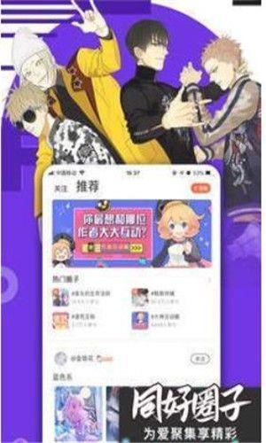 奇妙漫画免费漫画官网版  v4.1.12图3