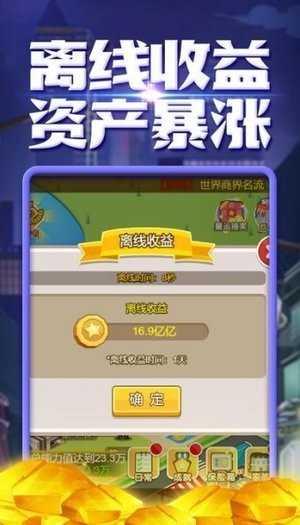 创业城堡  v1.0.0图3