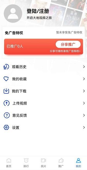 黑狐影视最新版  v1.8.0图2