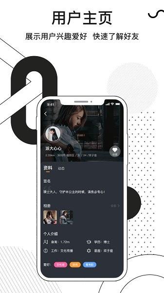 溜点伴  v1.0.1图4